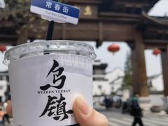 -乌镇景区