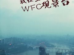 -WFC会仙楼观景台