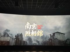 -英皇电影城(英皇集团中心IMAX店)