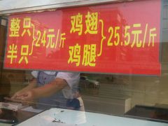 门面-香园炸鸡(鞍山西道店)