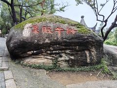 -灵岩山风景区