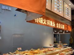 -今今转转自助小火锅(天祥广场店)
