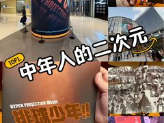 -交通银行前滩31演艺中心