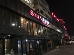 -浩运·海鲜青岛菜·海胆水饺(石老人店)