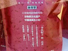 -小李烧鸡(西北角总店)