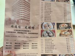 -龙的酒楼·手工早茶·顺德菜(近良路店)