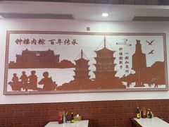 -东街钟楼肉粽(总店)