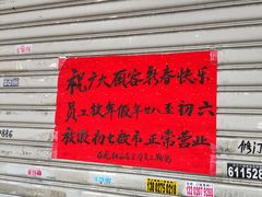 -百花传统甜品店(原址店)