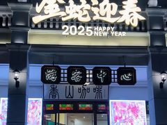 -孙文西路步行街