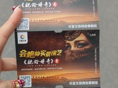 -《驼铃传奇》秀