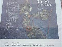 -大连美术馆