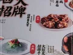 -关东小磨东北菜(上海长风大悦城店)