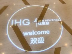 -无锡君来洲际酒店