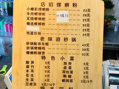 -丽丽三鲜螺蛳粉(田林路店)