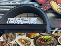 -日丰园海肠水饺·老字号大连海鲜(银泰城店)