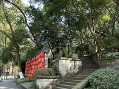 -忠山公园