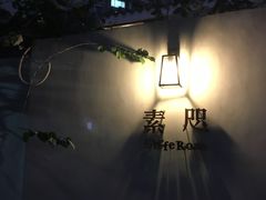 -素咫咖啡CLIFEROSE