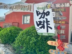 -辛庄国际文化艺术区