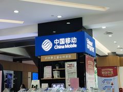 -中国移动通信集团上海有限公司