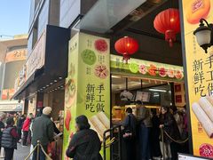 -知味观(湖滨店)
