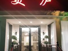 门面-美庐餐厅(中山陵店)