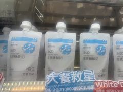 -白色日记·手作酸奶(麦凯乐店)