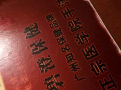 -碧澄保健(东风西路店)