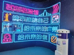 -广州市城市规划展览中心