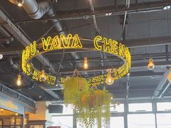 -成都娃娃花园餐厅 (南艺旗舰店)