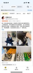 点击看大图 -魔型社烫染店