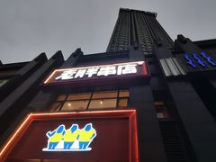 -老胖串店(浆水泉路店)