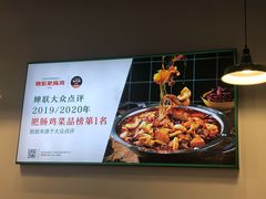 -晓彭肥肠鸡(茂业天地店)