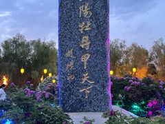 -洛阳市隋唐城遗址植物园