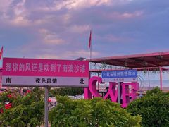 -南澳海滩