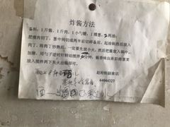 -赵府街副食店