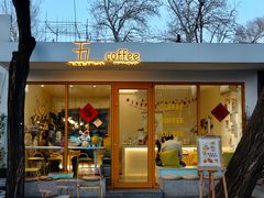 -五进制 Coffee Shop