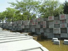 -河北省园博园