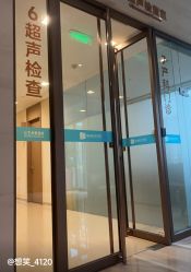 -重庆安琪儿妇产医院-妇幼保健联盟医院