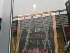 -三个大叔东北烧烤·砂锅菜(西三旗店)
