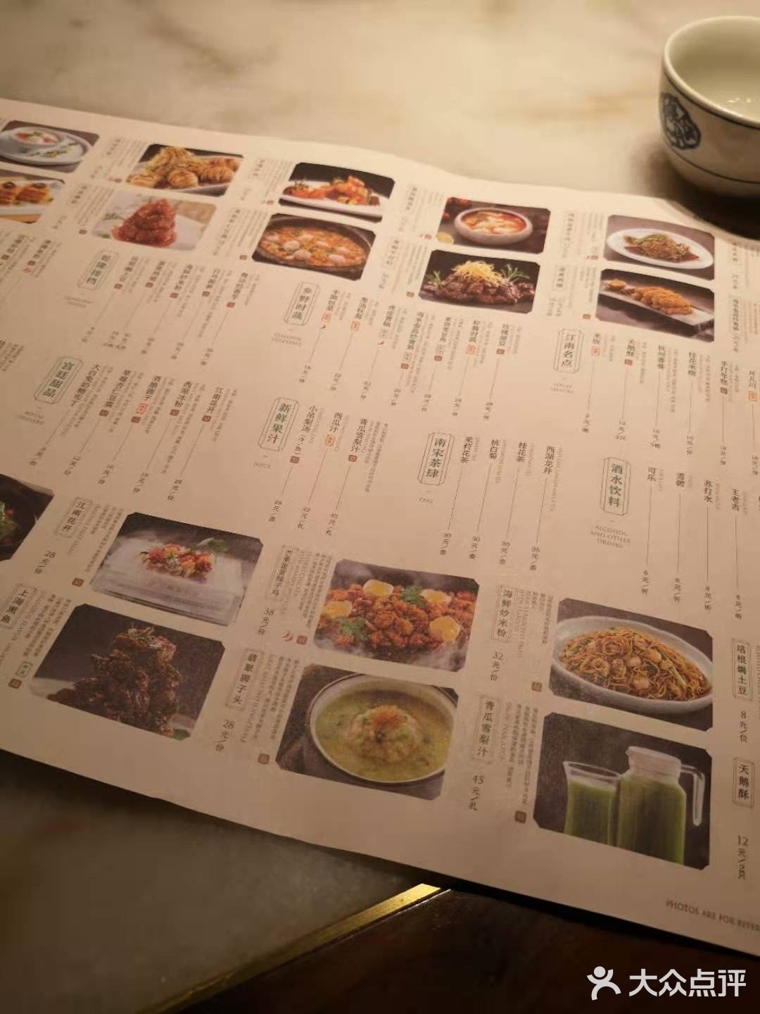 美味江南里