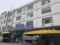 -蚝专家(北滘店)