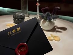 -三嚥阁 La Villa Restaurant