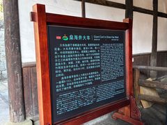 -燊海井