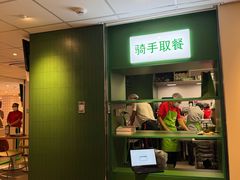 -KPRO肯律轻食(淘金店)