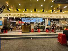 -西关明记肠粉(荔枝湾店)