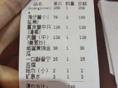 -宏佳丰味蟹馆(洛溪店)
