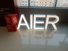 -东北大学附属辽宁爱尔眼科医院