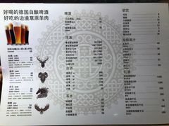 -蒙料·手把肉(望京店)