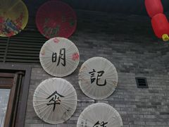 景点-丹寨万达小镇