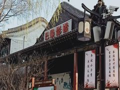 -文瀛公园